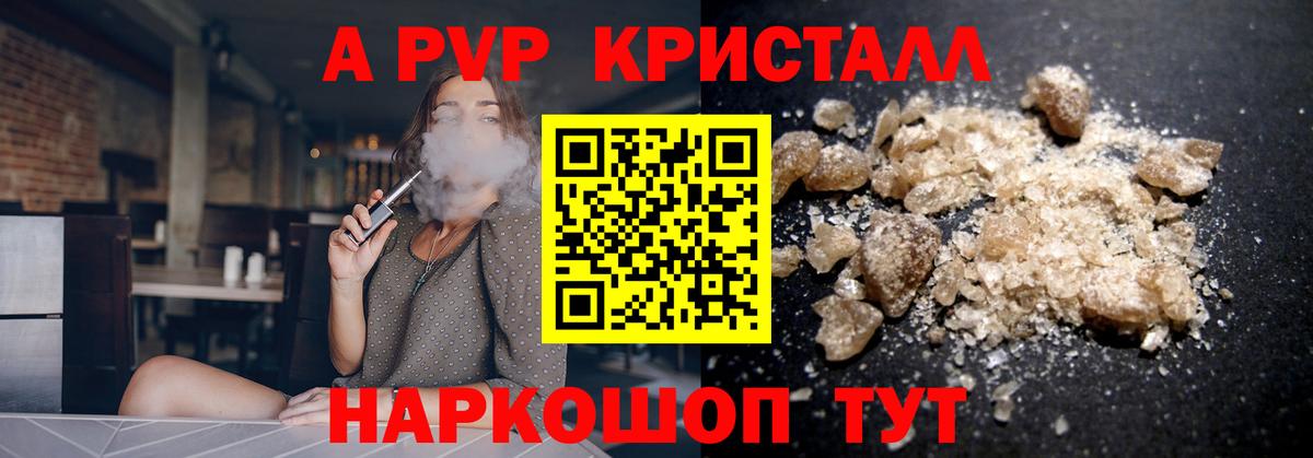 A-PVP Соль Кунгур