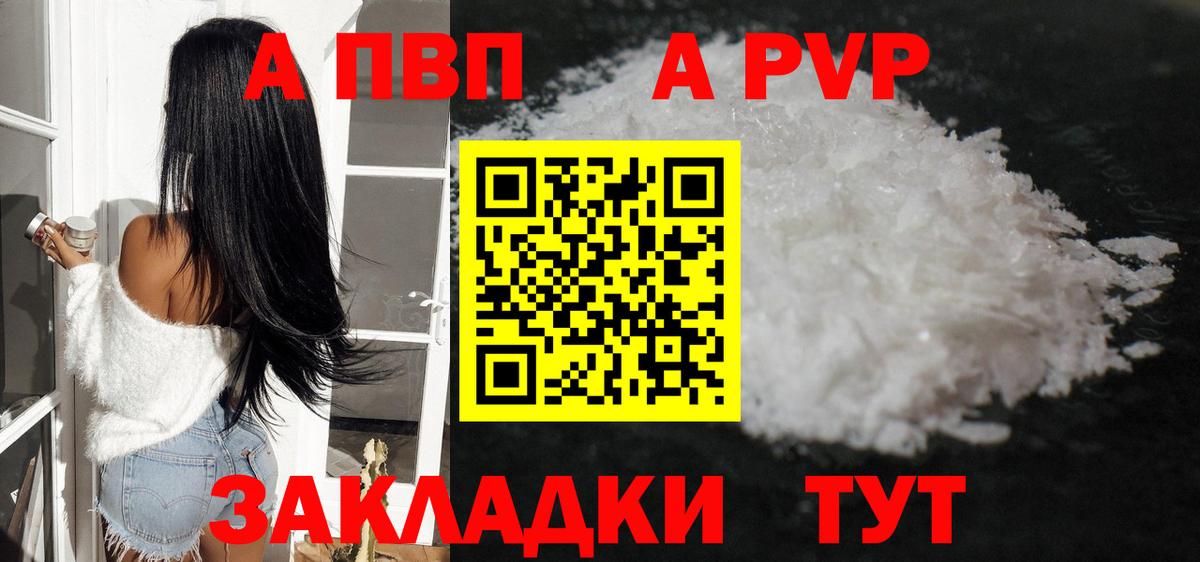 A PVP  Вход с VPN  Alpha PVP СК КРИС  A-PVP крисы CK  Кунгур  A-PVP СК 