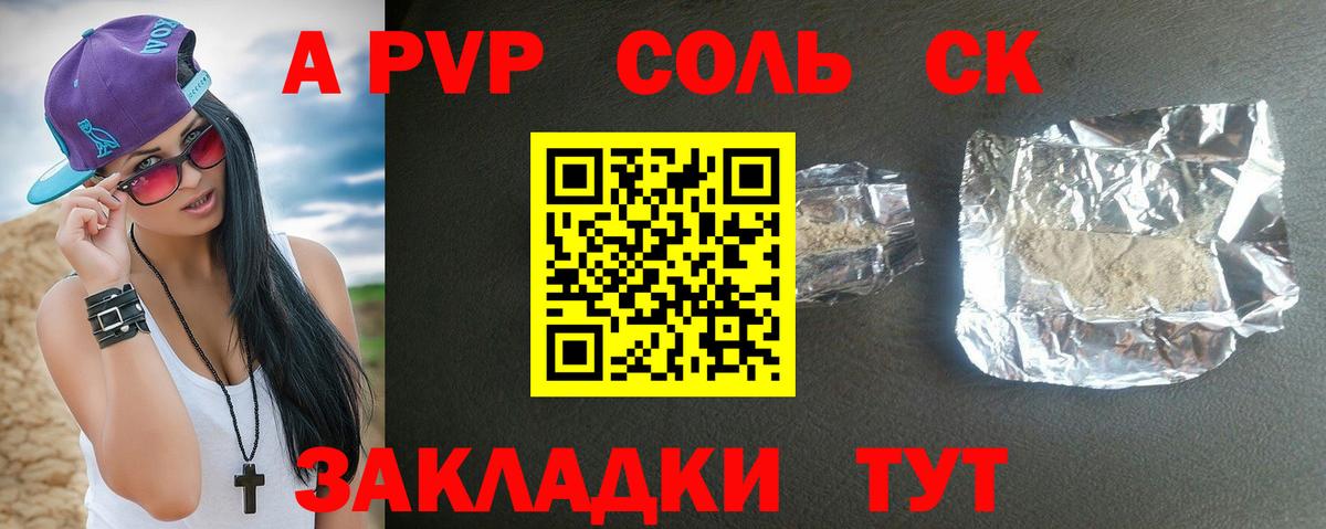 Alfa_PVP СК  Кунгур  Alpha PVP Crystall 