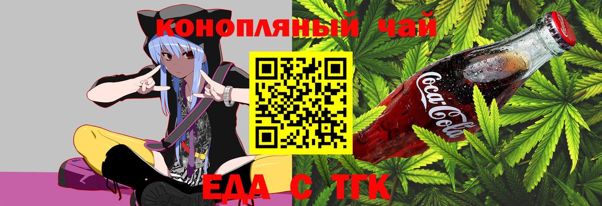 Cannafood конопля Кунгур