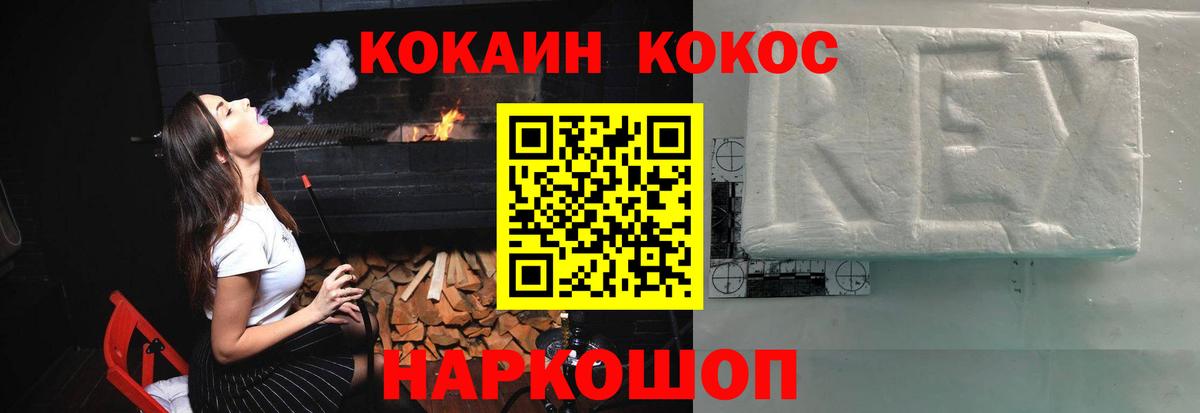 Кунгур  COCAIN Эквадор  Вход с VPN 