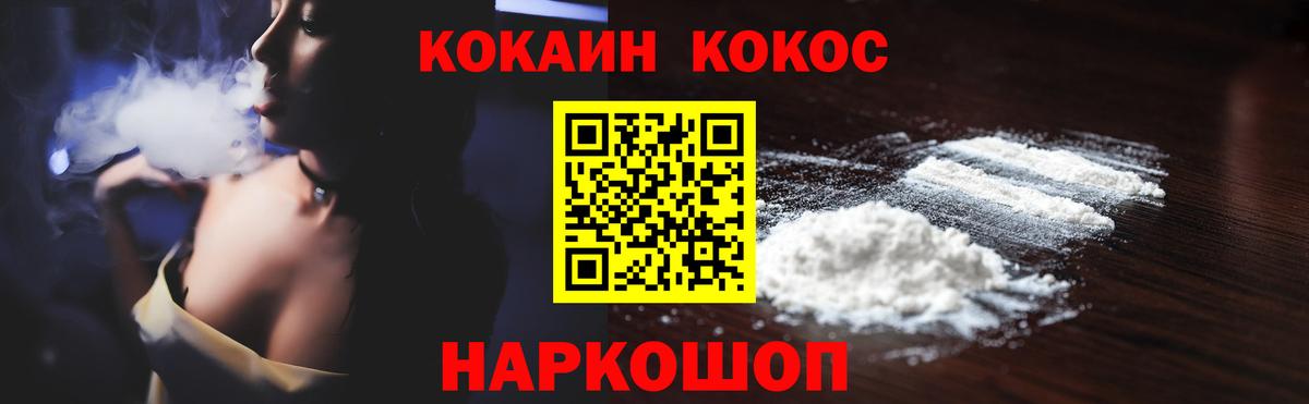 Кокаин FishScale  Кунгур  COCAIN  Cocaine 99% 