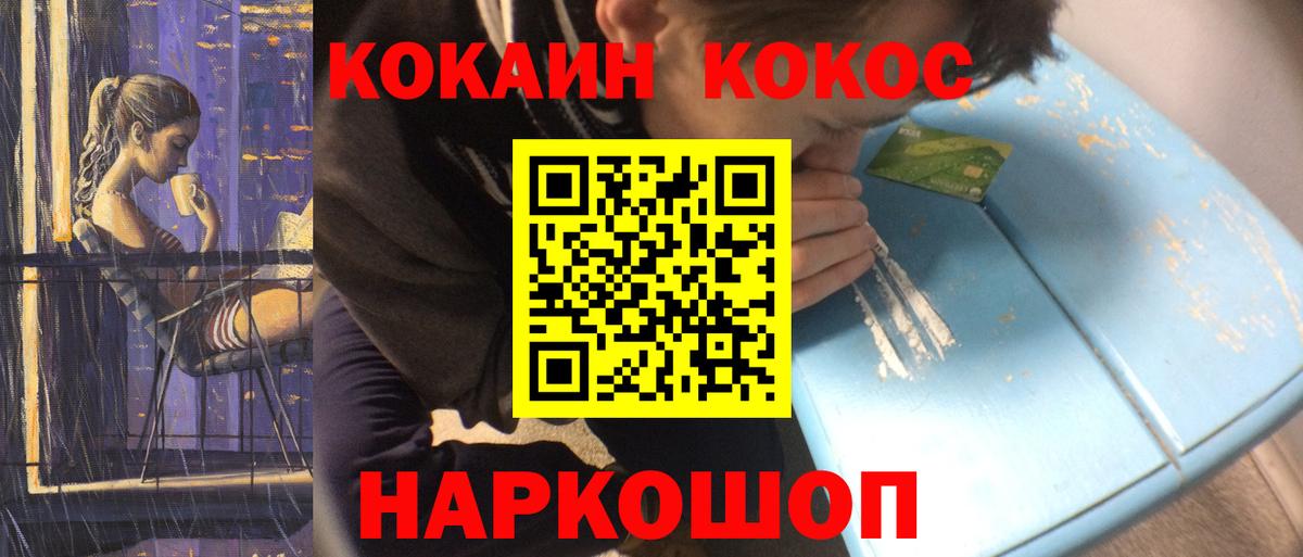 Кокаин 99% Кунгур