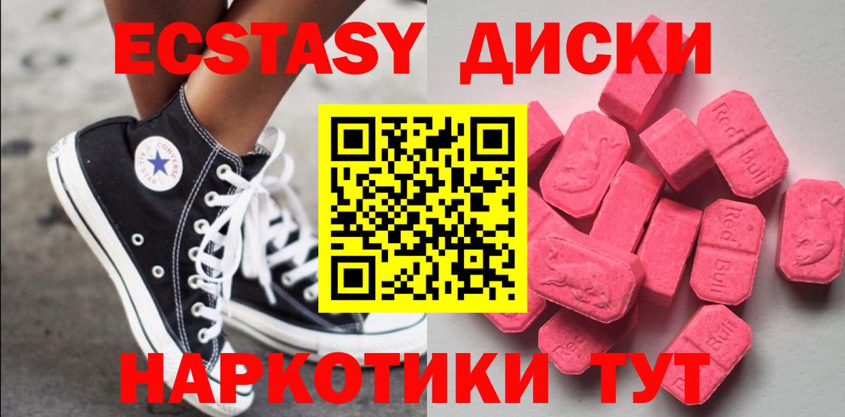 ЭКСТАЗИ 300 mg Кунгур