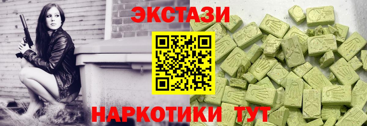 Экстази 99%  Вход с VPN  Кунгур 
