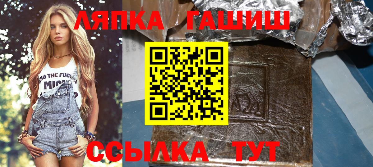 ГАШ ice o lator Кунгур