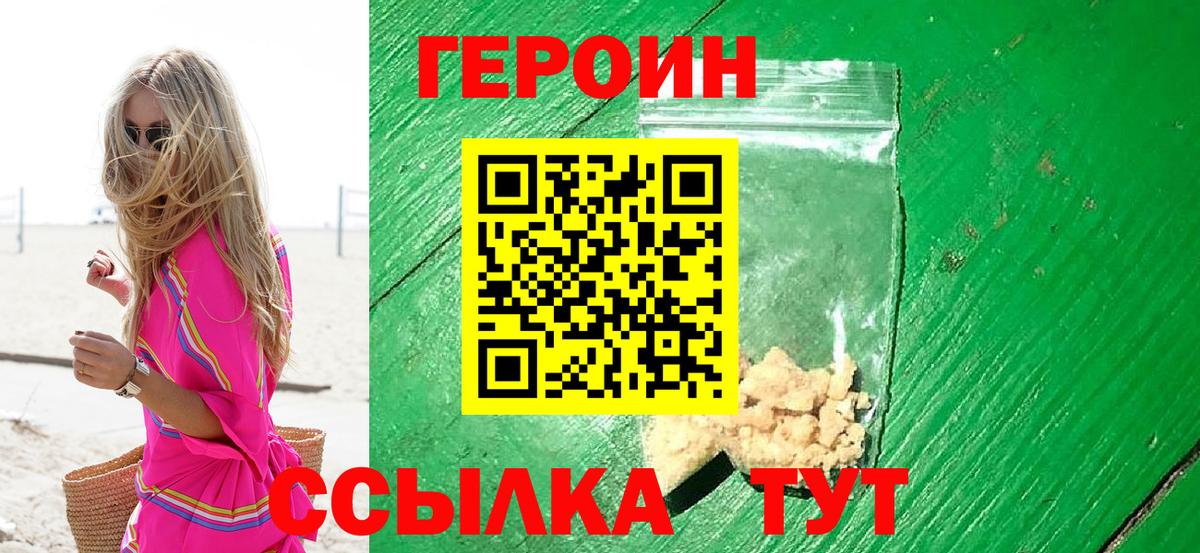 Героин Афган Кунгур