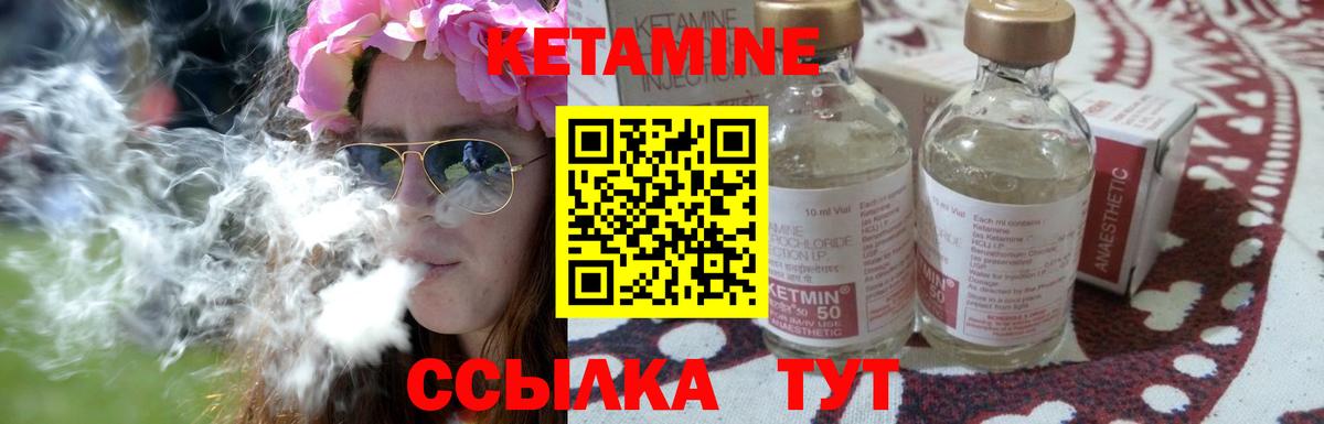 Кетамин ketamine  Вход с VPN  Кунгур  КЕТАМИН ketamine 