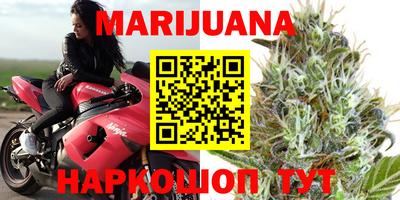 марихуана Апрелевка