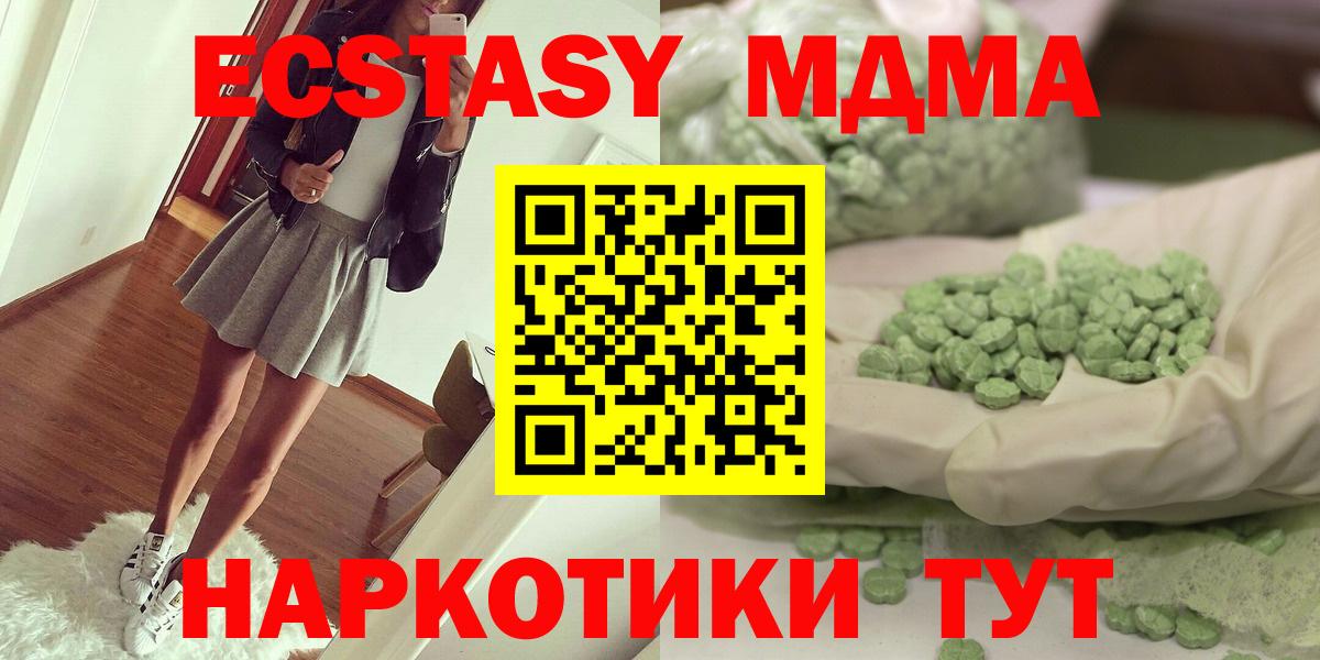 MDMA кристаллы  MDMA  Кунгур 