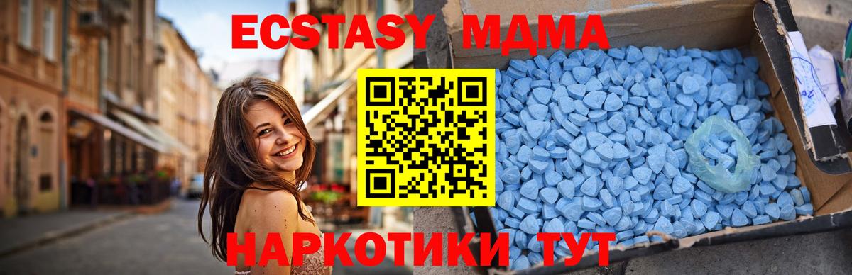 MDMA Molly Кунгур