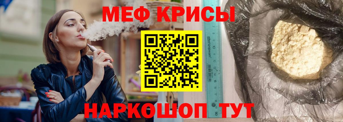 Кунгур  МЯУ-МЯУ  МЕГА сайт  Вход с VPN  МЯУ-МЯУ мука  Меф мяу мяу 