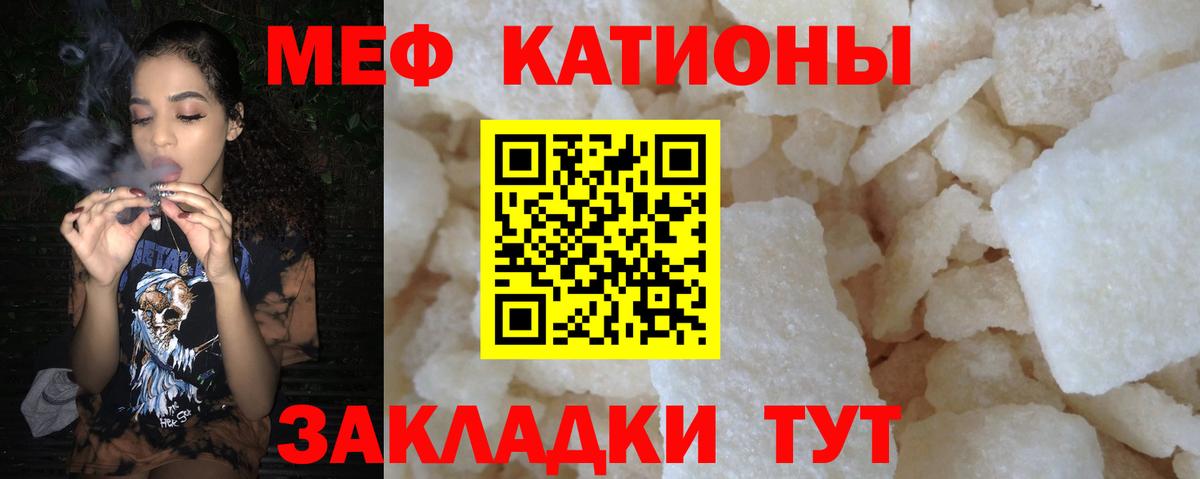 Меф Кунгур