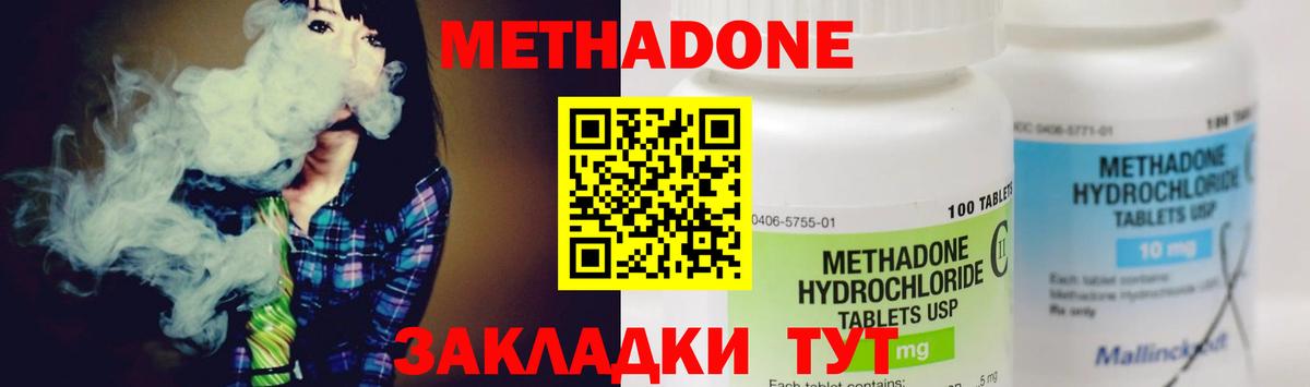 МЕТАДОН methadone  Метадон мёд  Кунгур  Вход с VPN 