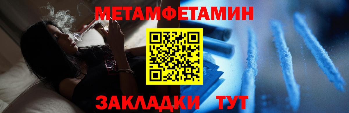 Метамфетамин винт Кунгур