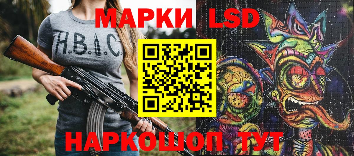 Кунгур  Марки 25I-NBOMe 1500мкг  Вход с VPN 