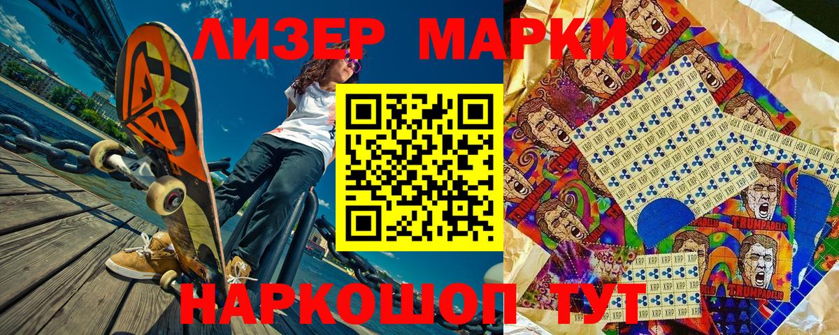 Марки 25I-NBOMe 1,5мг Кунгур