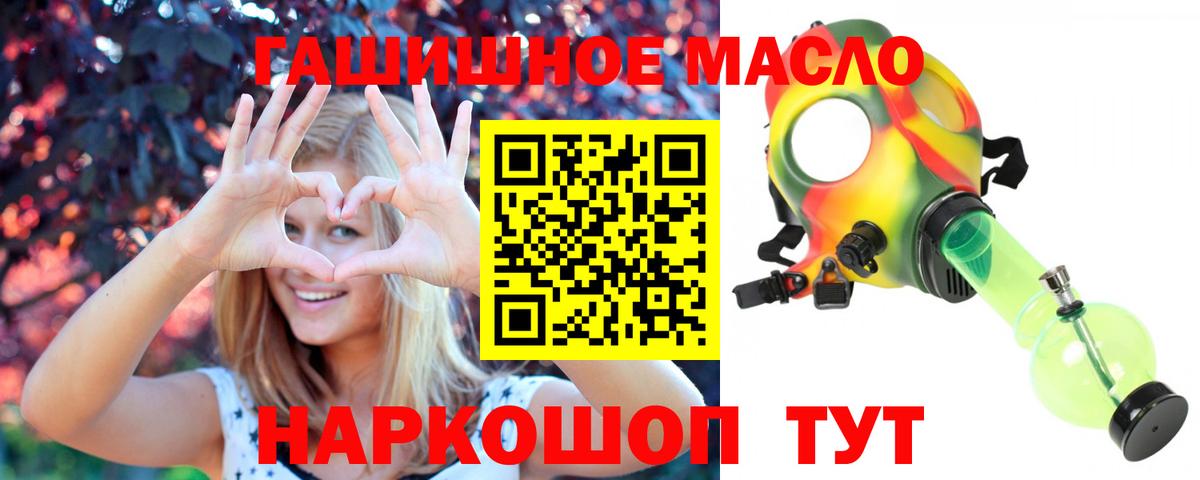 ТГК гашишное масло  Вход с VPN  цены наркотик  ТГК вейп с тгк  Кунгур 
